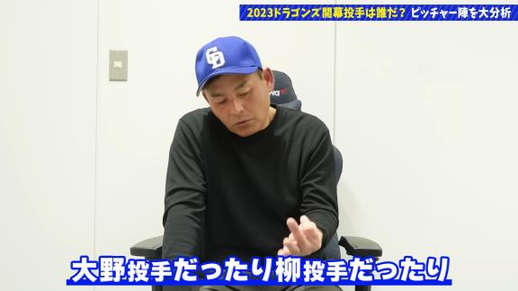 川上憲伸さん、2023年中日ドラゴンズ開幕投手候補は「この2人かなと…」