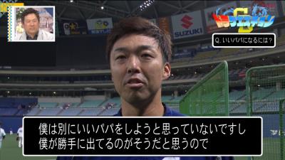 中日・吉見一起投手、いいパパになるためには…