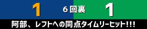 9月17日(土)　セ・リーグ公式戦「中日vs.ヤクルト」【全打席結果速報】　岡林勇希、土田龍空、小笠原慎之介らが出場！！！