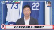 中日・梅津晃大投手、侍ジャパン・吉見一起コーチから「課題」を問われると…