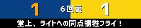 9月23日(木)　セ・リーグ公式戦「中日vs.阪神」【試合結果、打席結果】　中日、3-3で引き分け　9回裏にスアレスから同点に追いつくもサヨナラ勝ちはならず