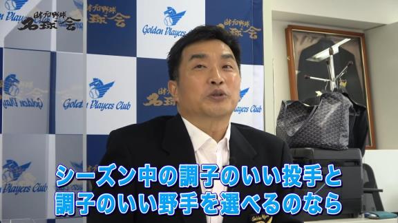 山本昌さん「侍ジャパンでシーズン中の調子のいい投手を選べるなら柳くんとか宮城くんは見てみたかったな」　立浪和義さん「あと中日の又吉とかね」【動画】