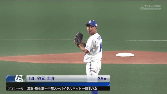 中日・谷元圭介、今季初登板は1回無失点2奪三振の好投！「いい開幕になったと思います」【投球結果】