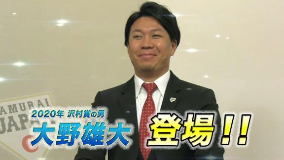 中日・大野雄大投手、日本代表に招集されるために…「何でもしますんで！」【動画】