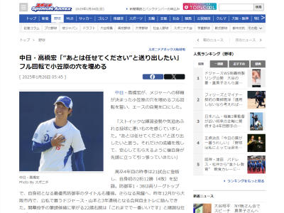 中日・高橋宏斗「これまでで一番いいです」