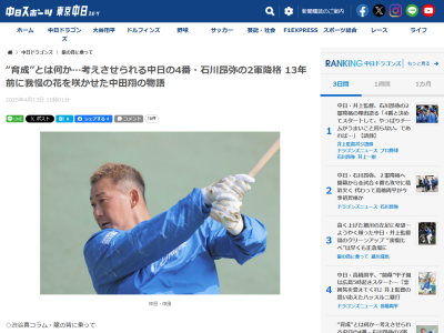 中日・中田翔、2012年に当時の日本ハム・栗山英樹から「今年は翔 中日・中田翔、2012年に当時の日本ハム・栗山英樹から「今年は翔