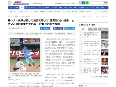 中日・米村明シニアディレクター、今秋ドラフト1位候補の日体大・矢澤宏太について悩む「投手・矢澤なのか、外野手・矢澤なのか悩みますね。ウチの場合は…」