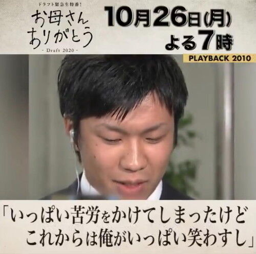 中日・大野雄大投手「オカン、オカン役の人キレイな人でよかったなぁ 笑」