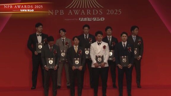 プロ野球年間表彰式『NPB AWARDS 2025 supported by リポビタンD』、中日・岡林勇希が『ベストナイン賞』で表彰される!!!