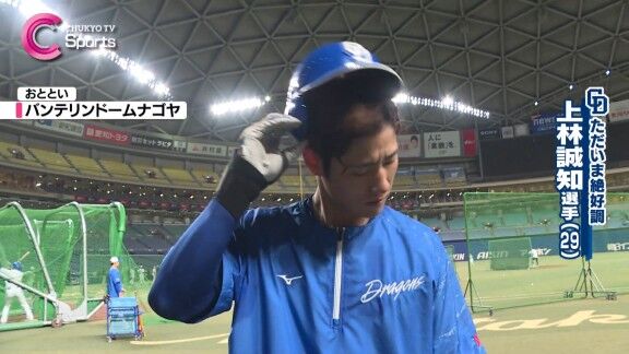 中日・上林誠知、ヘルメットに活躍の秘訣（？）