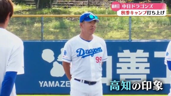 中日・井上一樹監督「高知というと『カツオ、カツオ』言いますよね。意外に僕の中でのヒットは…」