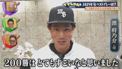 DeNA・濱将乃介が“2025年中日ドラゴンズベストプレー”として挙げたことが？ → 英智さん、若狭敬一アナが思わず大爆笑する