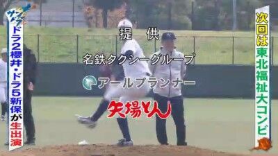 来週のサンデードラゴンズに出演する選手は…？