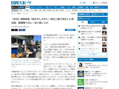 中日・岡林勇希、今季へのコメント「よかったシーズンの次の年にダメだったら…」