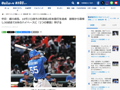 中日・細川成也、状態が上がっている要因を語る