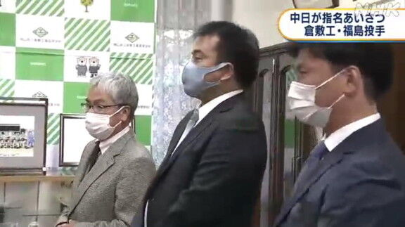 中日・野本圭スカウト「不安は必ずあると思いますが、支えていきたいなと思います」　ドラフト4位・福島章太投手に指名あいさつ