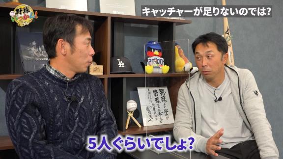 Q.捕手不足のチームからトレードの依頼とかされたとしても交渉でちょっと強めに相手チームって出てこれるんじゃないですか？　中日・荒木雅博コーチ「出れますよね」