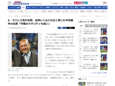 中日・カリステ、ヒーローに贈られるドアラ人形を2つ抱えてタクシーに乗り込む　その理由を聞くと…