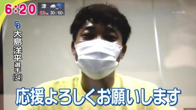 中日・大島洋平「今までよくこんな球を打っていたなと思いましたね」