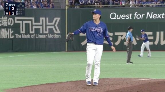 中日・齋藤綱記、無失点ピッチング！！！