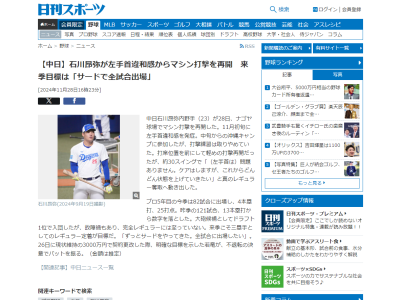 リハビリ組の中日・石川昂弥、現在の状態は…