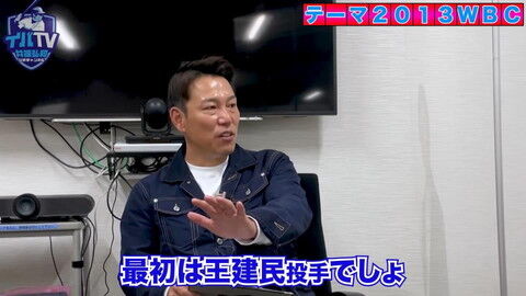 井端弘和さんと鳥谷敬さんが『イバTV』でコラボ！！！　もちろん最初の話題は“あの激闘”について