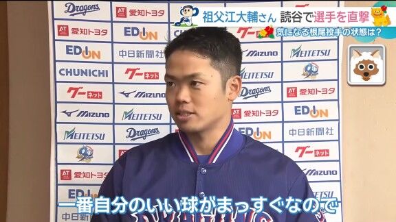 中日・根尾昂、思いを打ち明ける