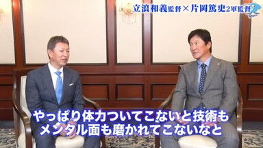 中日・立浪和義監督が「体力がない」と語る選手が…