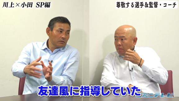 中日・小田幸平コーチ「嫌われてもいいんですよ。コーチって嫌われるものだと思っているんで」