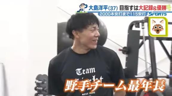 中日・味谷大誠捕手＆高橋周平選手、大島洋平選手のトレーニングの様子に驚く