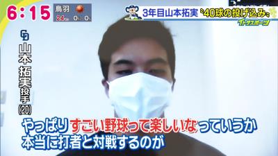 中日・山本拓実投手「やっぱりすごい野球って楽しい。打者と対戦するのがこんなに楽しかったんだな」