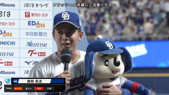 中日・鵜飼航丞、2安打2打点マルチヒットの活躍！！！
