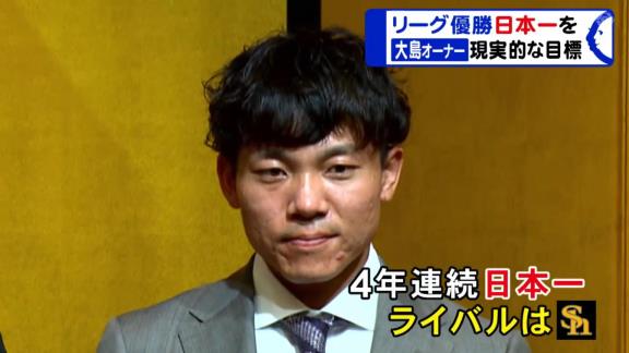 中日・大島オーナー「今シーズンのドラゴンズの結果を見れば現実的な目標としてリーグ優勝・日本一を掲げることは何ら恥じることはないと思います」【動画】