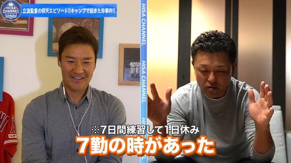 谷繁元信さん「立浪さんは勝つことに対しての妥協っていうのはしないと思いますね。練習はたま～に（現役時代は）ちょっと妥協していたかもしれない（笑）」