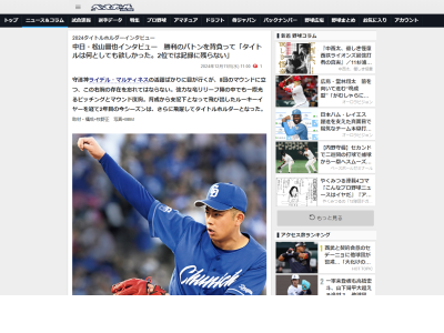 中日・松山晋也が個人タイトルを「どうしても獲りたかった」理由