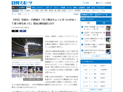 中日・大野雄大、ファームでの再調整中には「引退」の2文字もよぎったが…