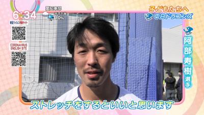 中日・高橋周平、阿部寿樹、平田良介、根尾昂の4選手が子どもたちへ励ましのメッセージ　平田「家でしっかり勉強して予習と復習をしましょう！」【動画】