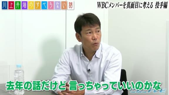 去年の侍ジャパン・栗山英樹監督「柳、これは絶対に打てない。あれは初見では無理でしょ」