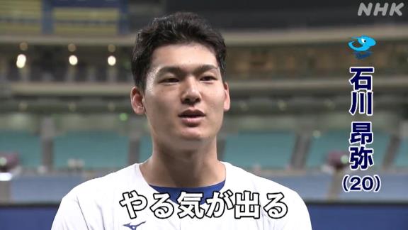 中日・石川昂弥、『プロ野球のいいところ』『プロに入って驚いたこと』を問われると…？