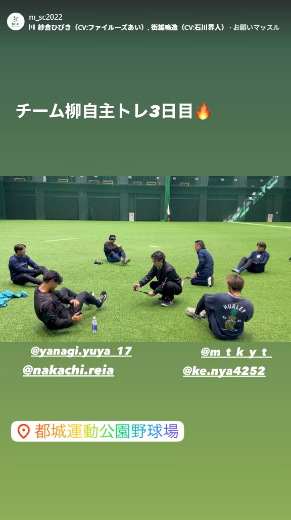 都城市「チーム柳自主トレ3日目」