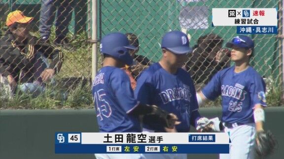 中日・土田龍空が猛アピール!!!