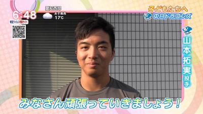 中日・柳裕也、藤嶋健人、山本拓実、梅津晃大の4選手が子どもたちへ励ましのメッセージ　梅津「勉強をしっかりして、たまにはゲームもして、たまには野球も見てください！」【動画】