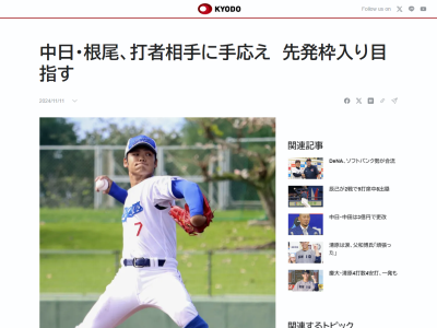 中日・根尾昂、シート打撃で岡林勇希・福永裕基ら主力打者を相手に快投を見せる！！！