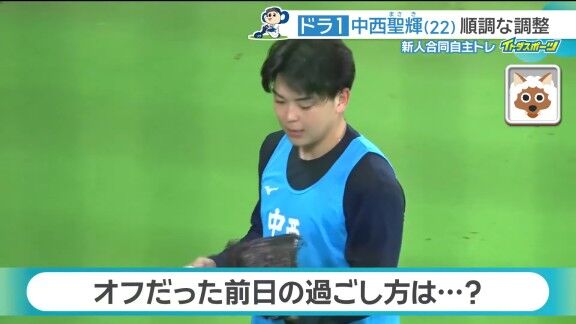 中日ドラフト1位・中西聖輝、2度目のオフの過ごし方は…【動画】