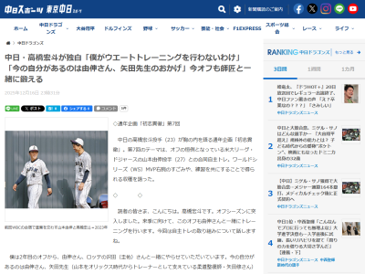 中日・高橋宏斗「僕はウエートトレーニングを行いません」 → その理由は…