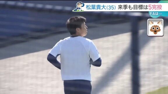 中日・松葉貴大がこだわり続ける数字