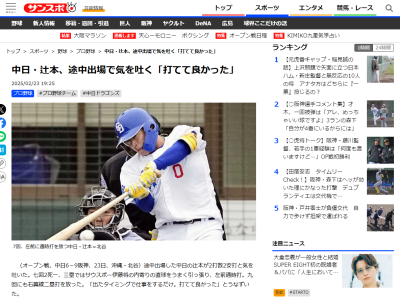 中日・井上一樹監督が「1軍にしがみつくという意地を感じた」と評価した中日選手
