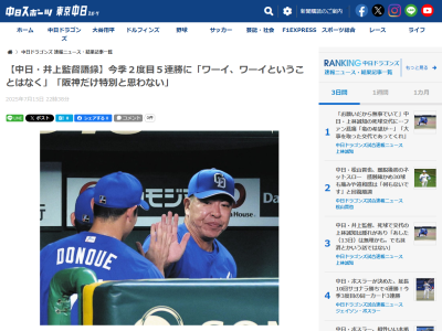 中日ドラゴンズ監督　井上一樹中日ドラゴンズ2004年ペナントレース記念パネル 中日次期監督に井上一樹2軍監督の就任確実 受諾伝える「自分