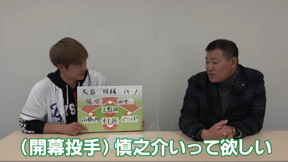 福留孝介さんが“中日ドラゴンズ開幕投手”として期待する投手が…