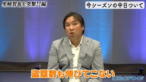 里崎智也さん、今年の中日ドラゴンズについて語る